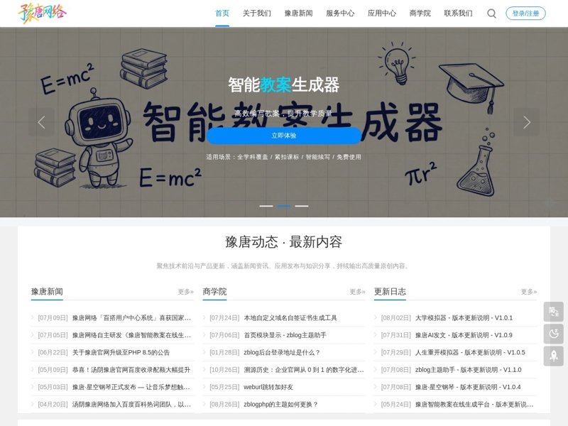 打造适应性强的网站：选购响应式网站开发的最佳指南
